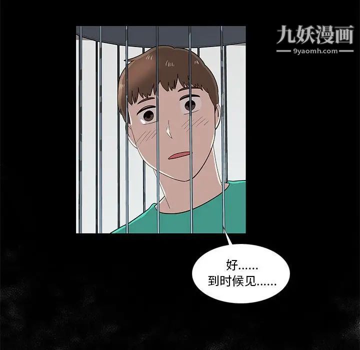 女人村的男老师第29话