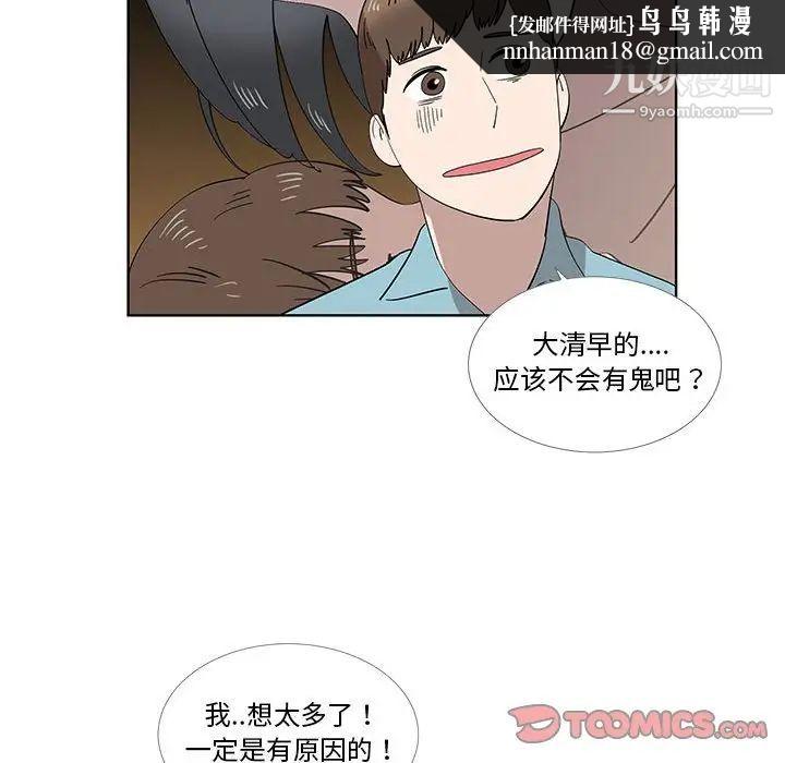 女人村的男老师第29话