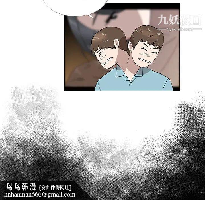 女人村的男老师第29话