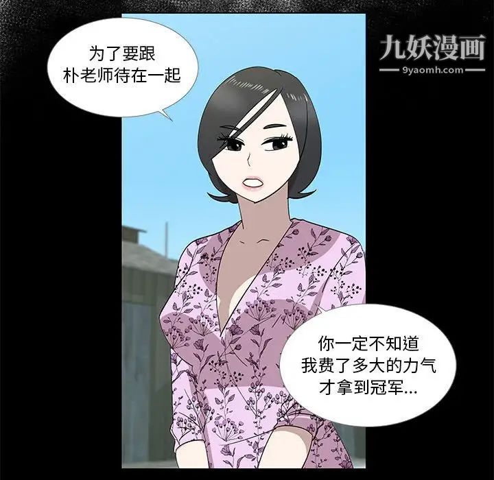 女人村的男老师第29话