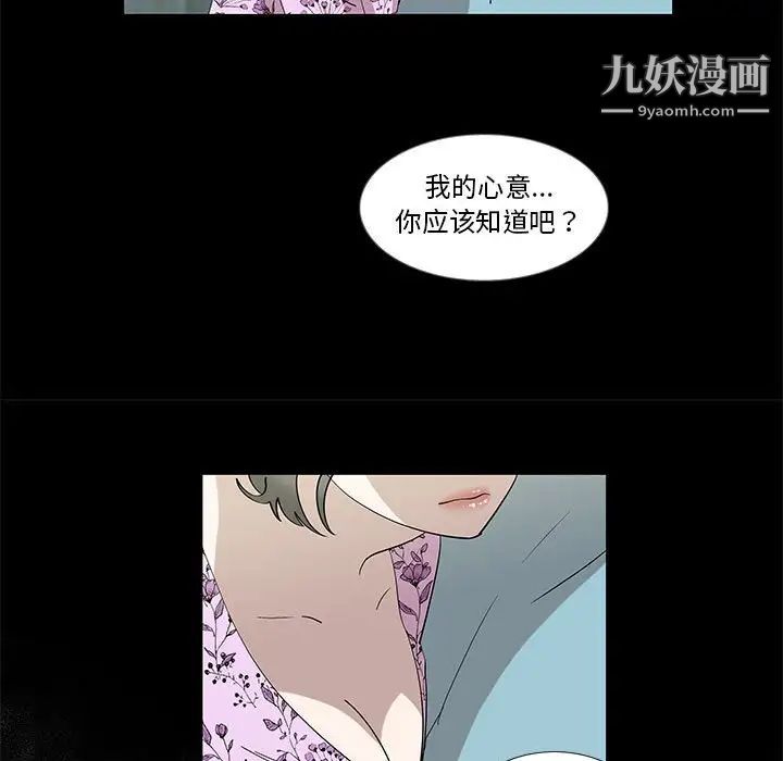 女人村的男老师第29话