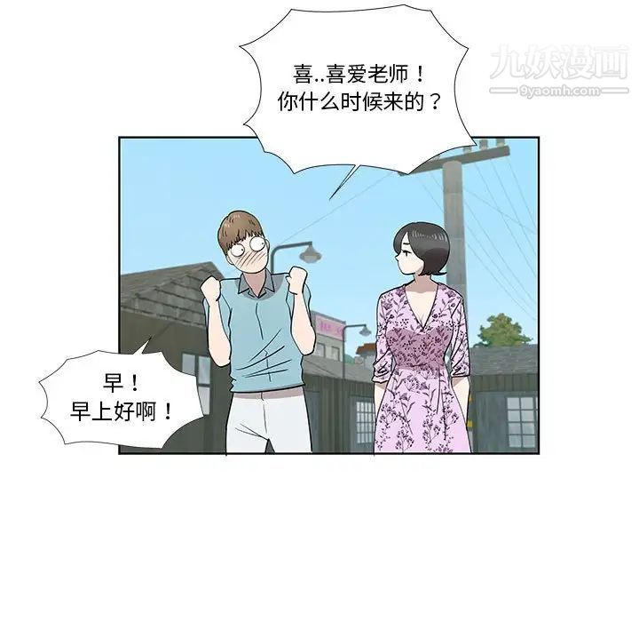 女人村的男老师第29话