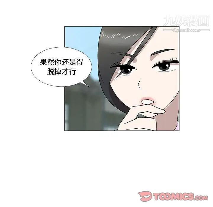 女人村的男老师第29话