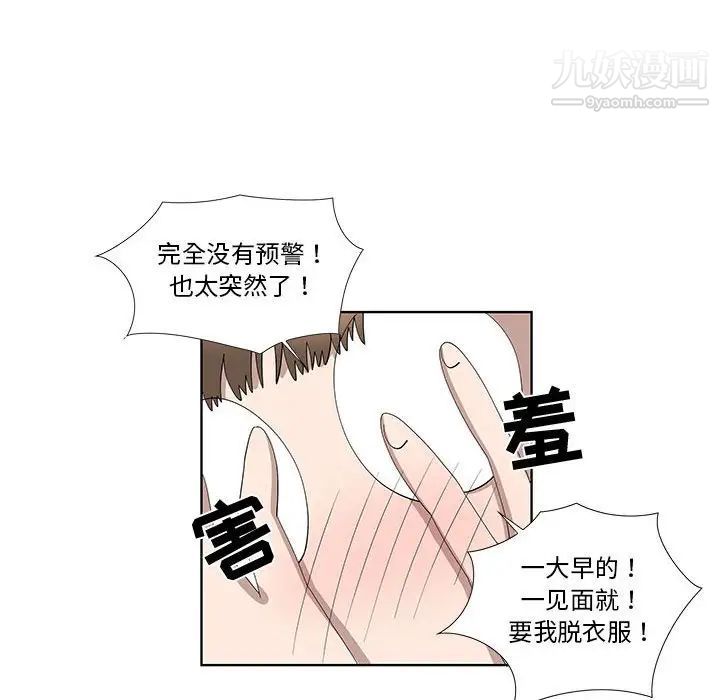 女人村的男老师第29话