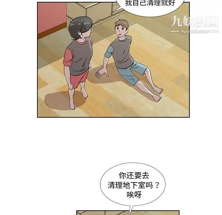 女人村的男老师第29话