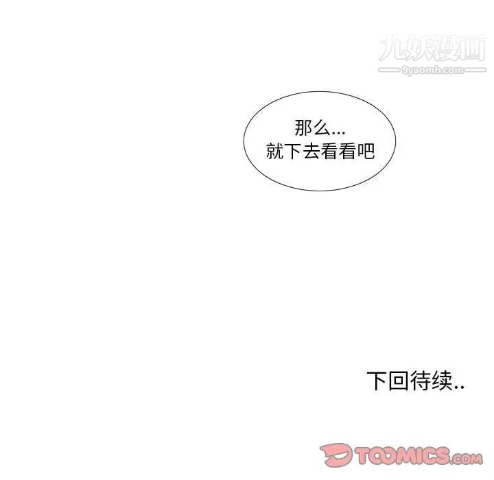 女人村的男老师第29话