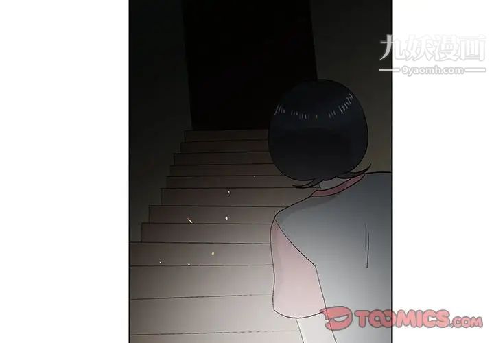 女人村的男老师第30话