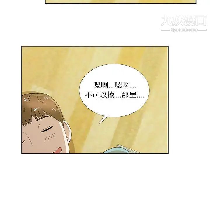 女人村的男老师第30话