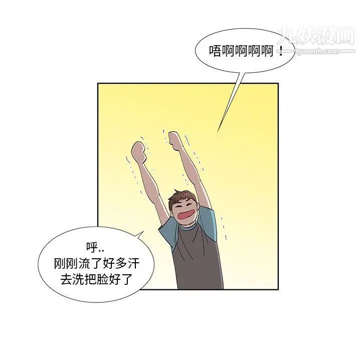 女人村的男老师第30话