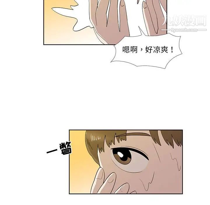 女人村的男老师第30话