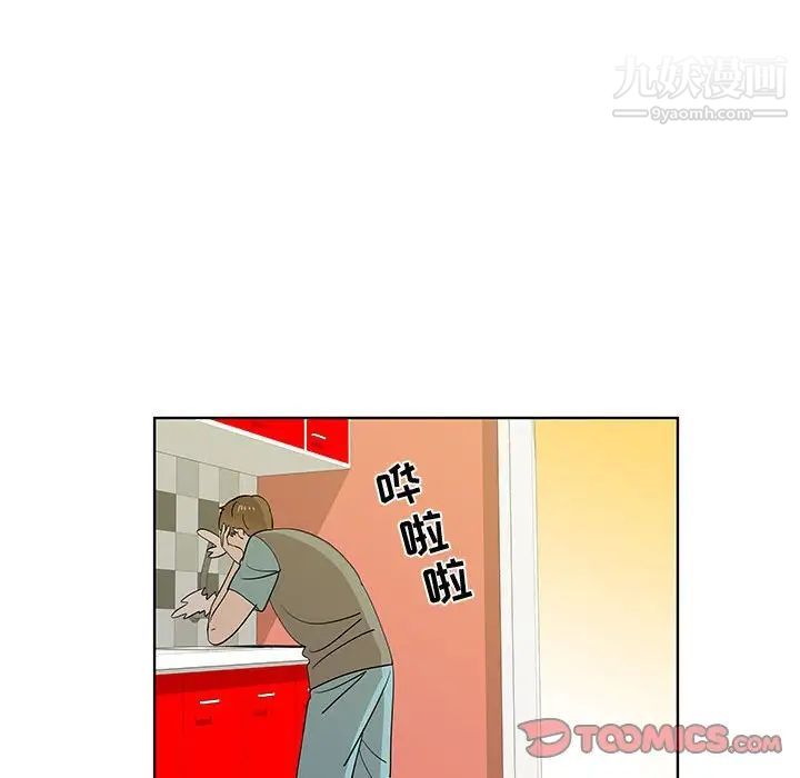 女人村的男老师第30话