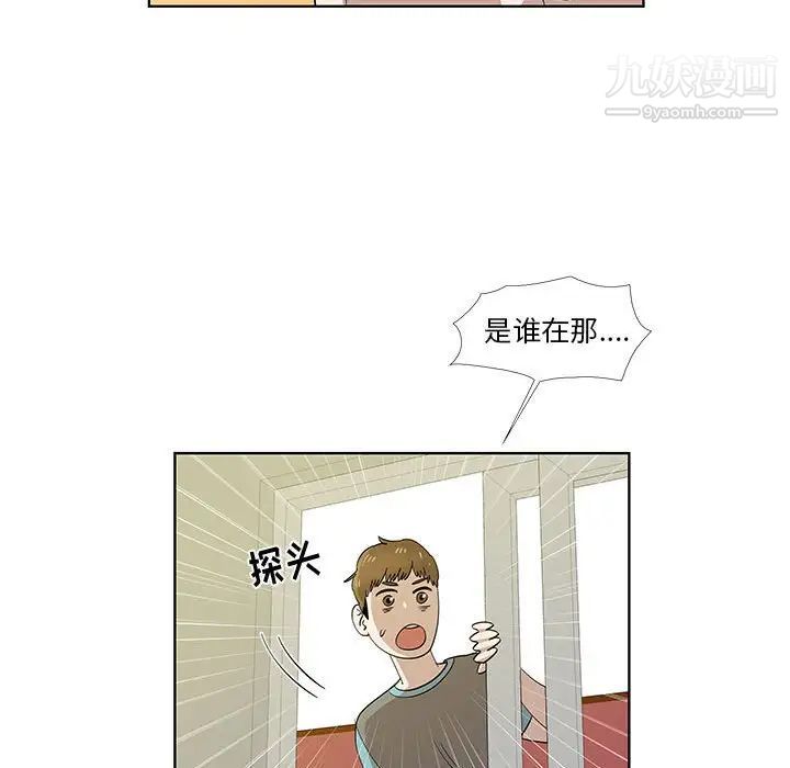 女人村的男老师第30话