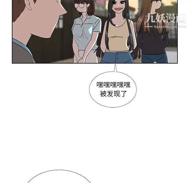 女人村的男老师第30话