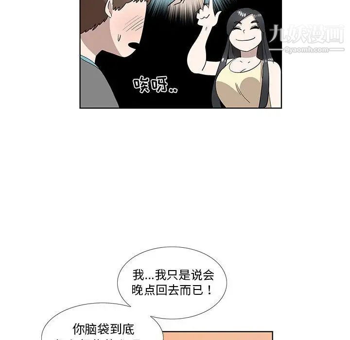 女人村的男老师第30话