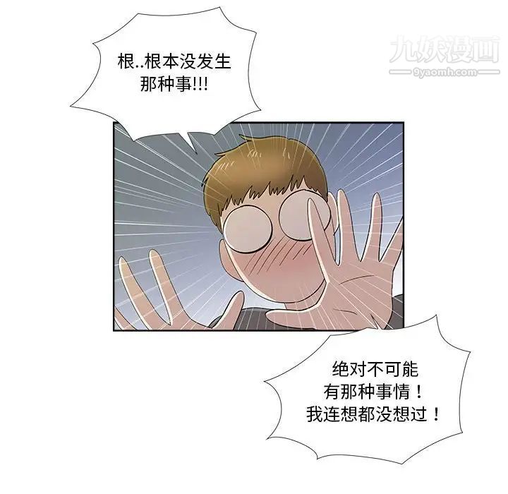 女人村的男老师第30话