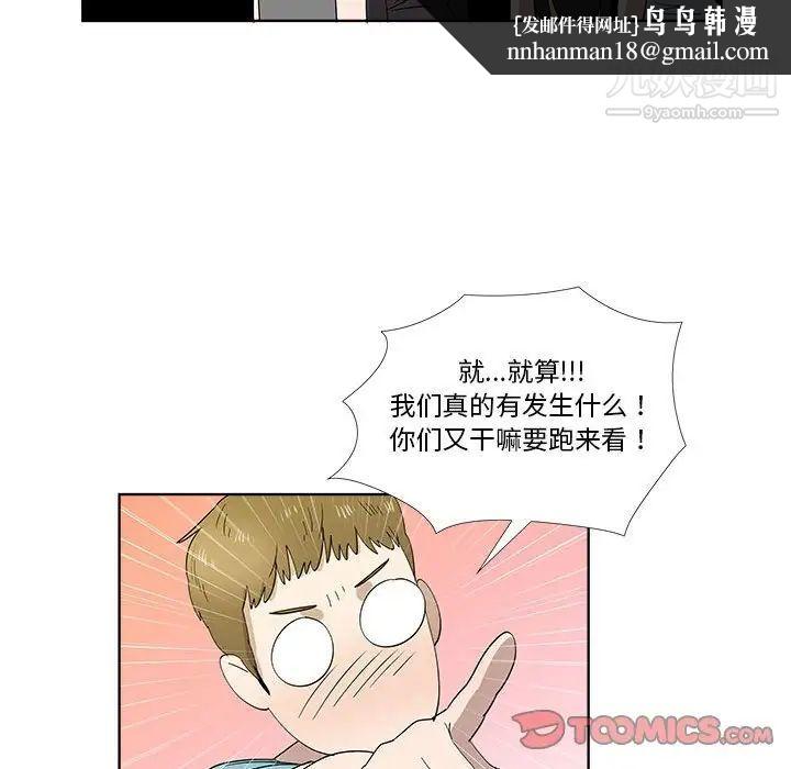 女人村的男老师第30话