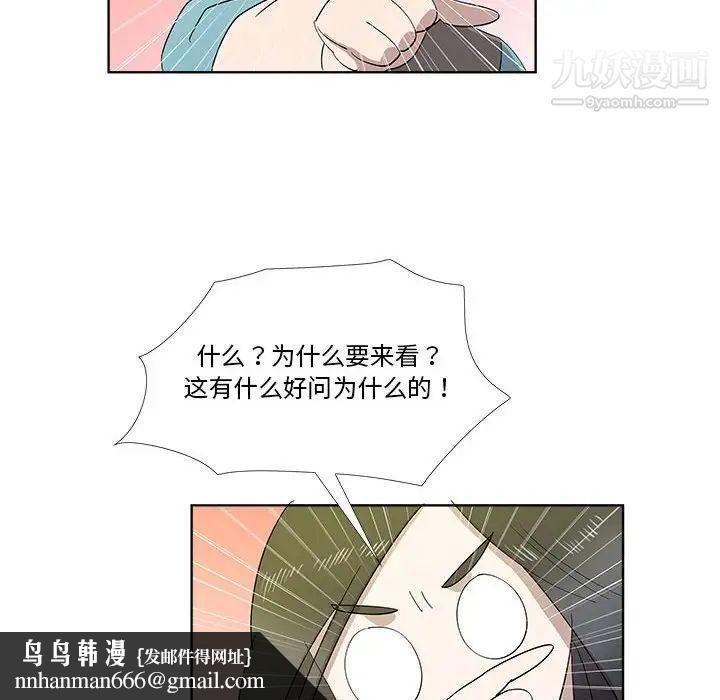 女人村的男老师第30话