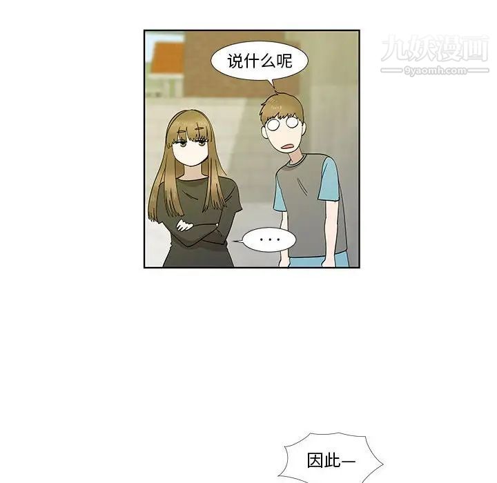 女人村的男老师第30话