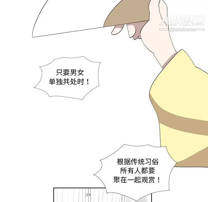 女人村的男老师第30话