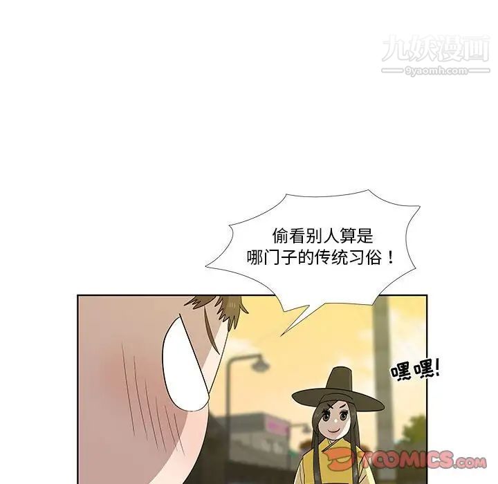 女人村的男老师第30话