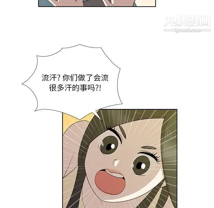 女人村的男老师第30话