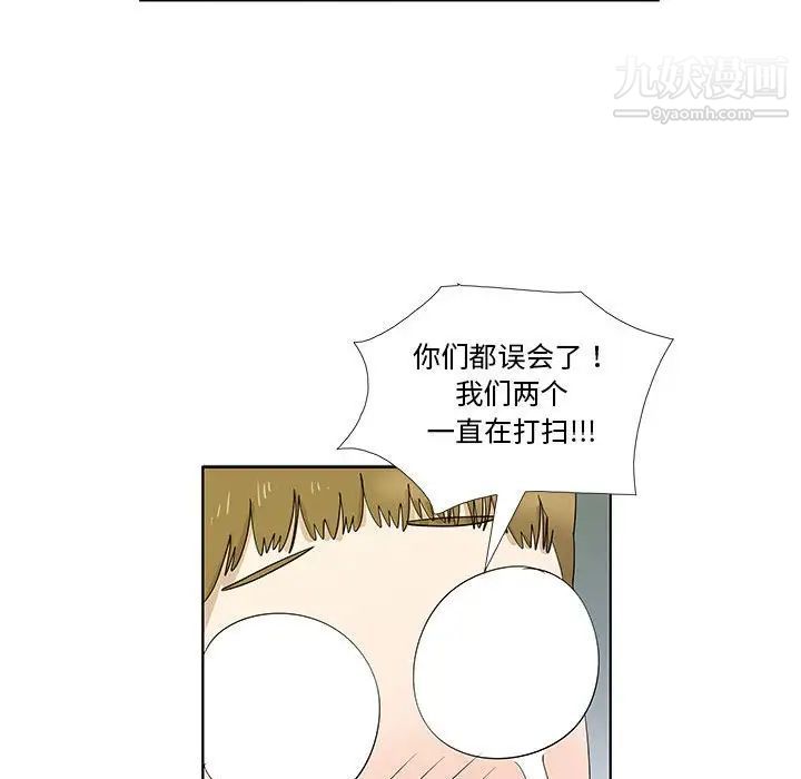 女人村的男老师第30话