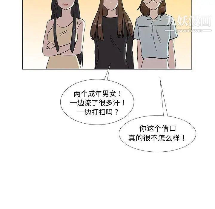 女人村的男老师第30话