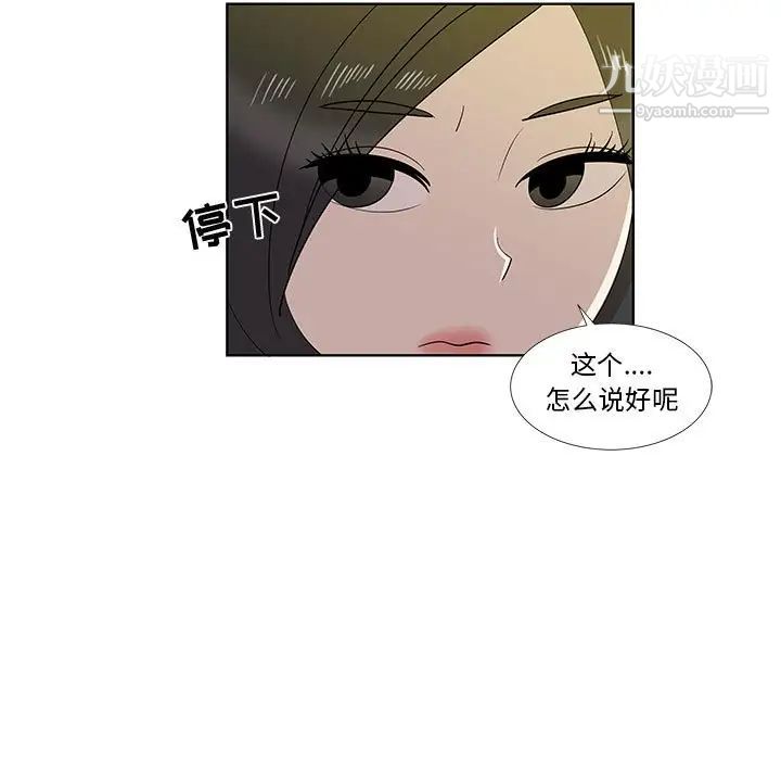 女人村的男老师第30话