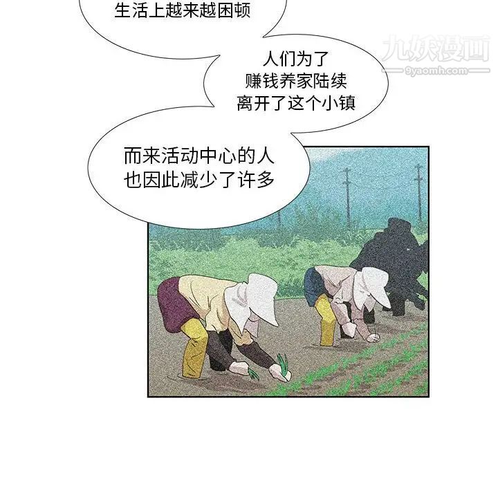 女人村的男老师第30话