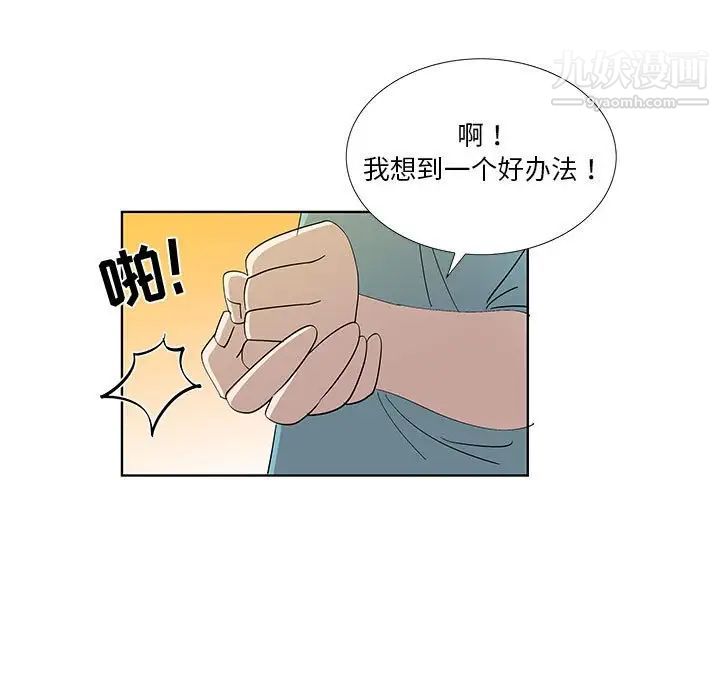 女人村的男老师第30话