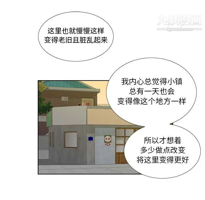 女人村的男老师第30话