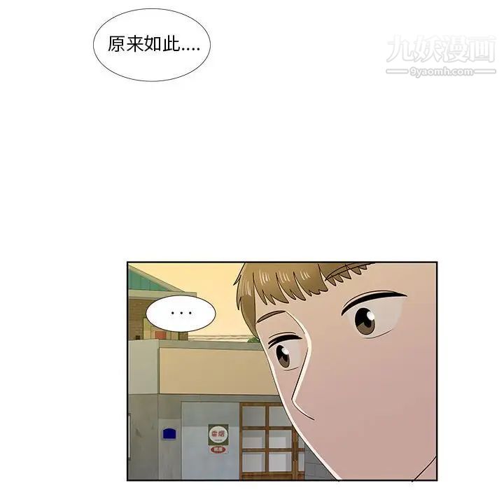 女人村的男老师第30话