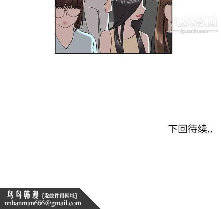 女人村的男老师第30话