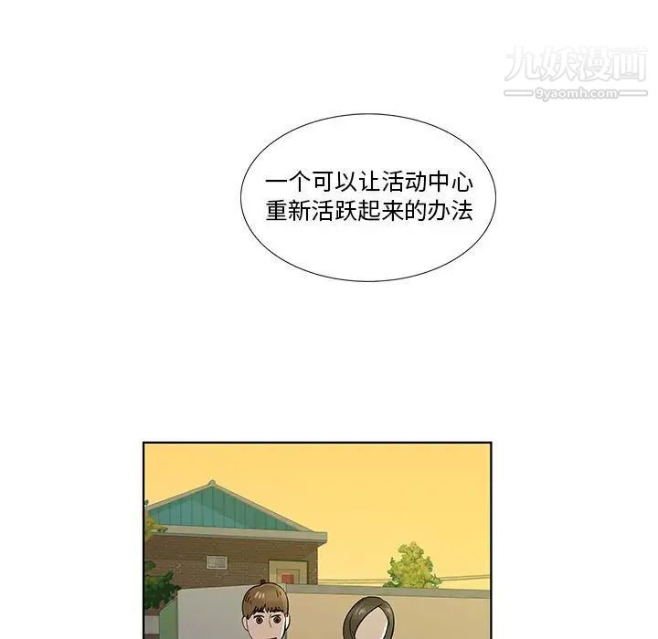 女人村的男老师第31话