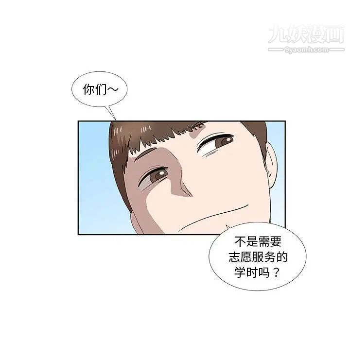 女人村的男老师第31话