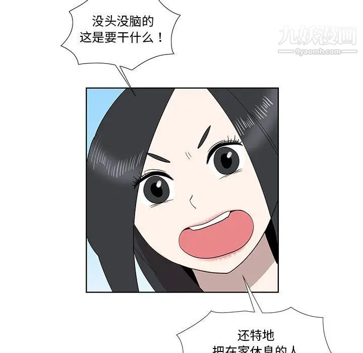 女人村的男老师第31话