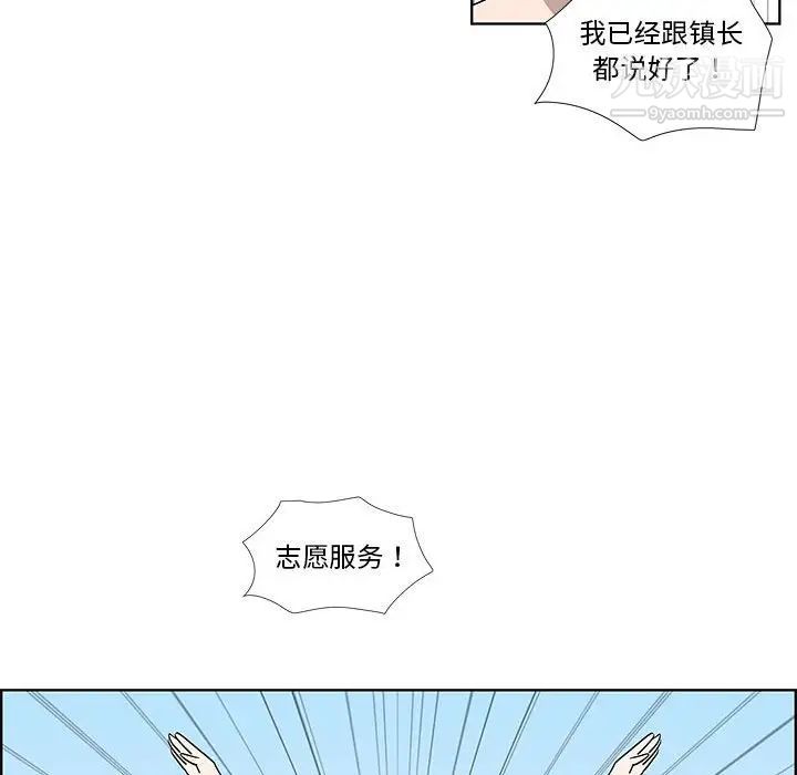 女人村的男老师第31话