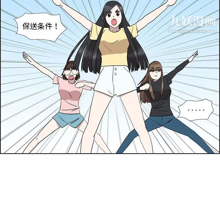 女人村的男老师第31话