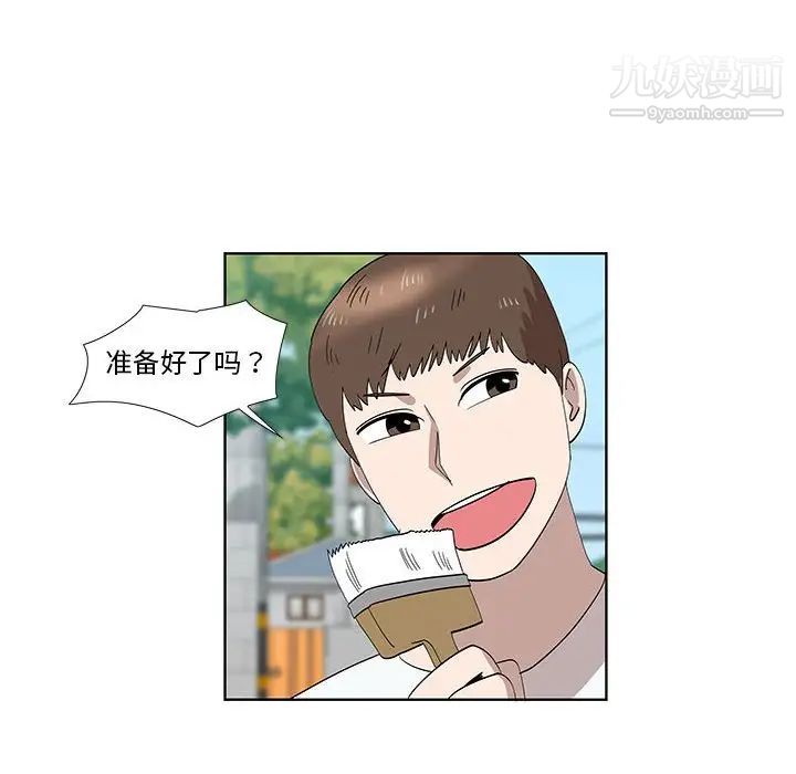 女人村的男老师第31话