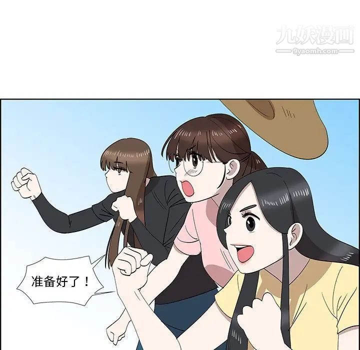 女人村的男老师第31话
