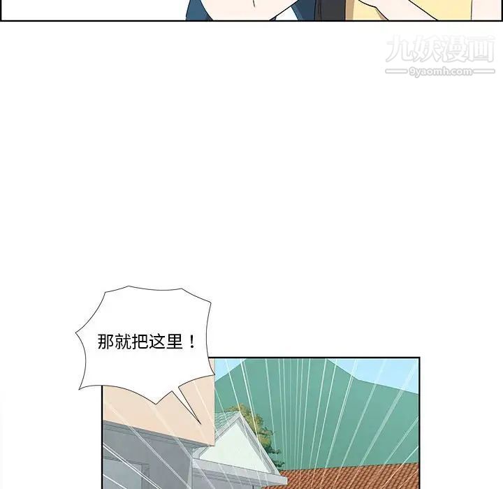 女人村的男老师第31话