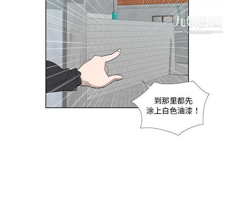 女人村的男老师第31话