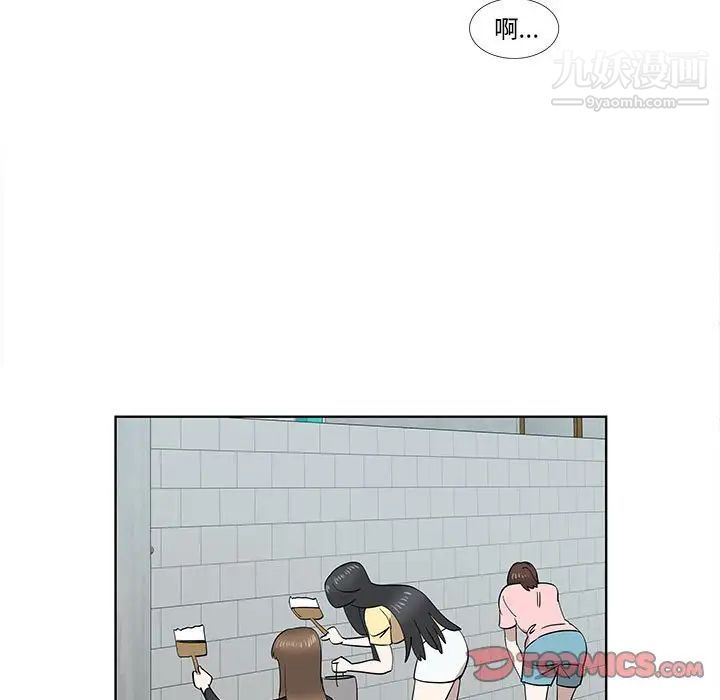 女人村的男老师第31话