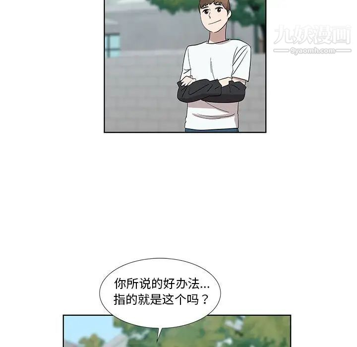 女人村的男老师第31话