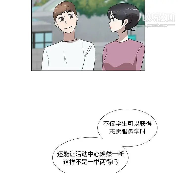女人村的男老师第31话