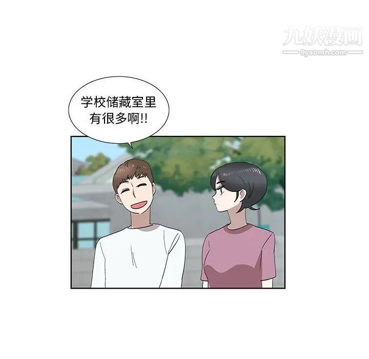 女人村的男老师第31话