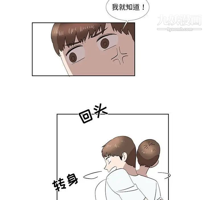 女人村的男老师第31话