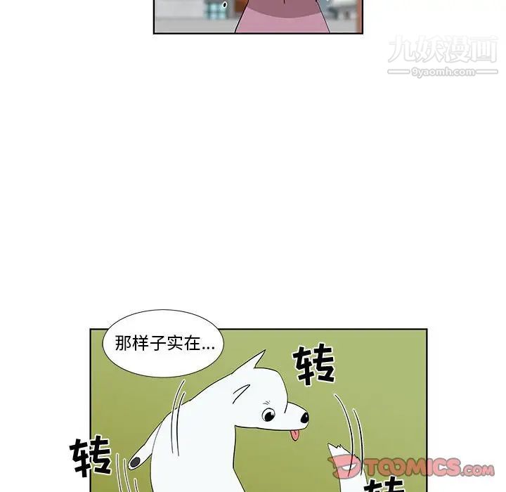 女人村的男老师第31话