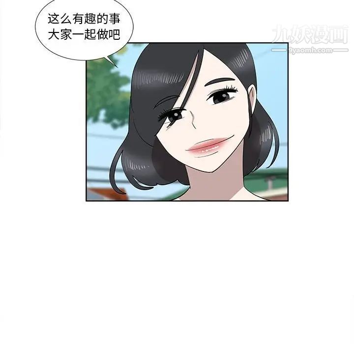 女人村的男老师第31话