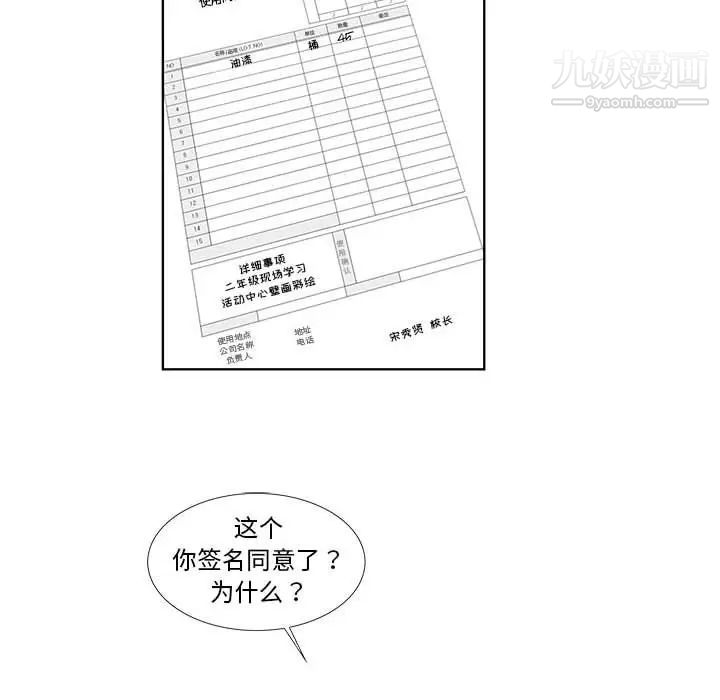 女人村的男老师第31话